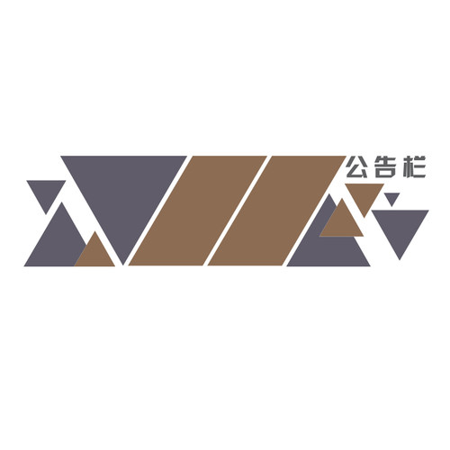 毛毡墙贴公e告示栏展示板办公室墙面装饰布置企业文化员工团队风