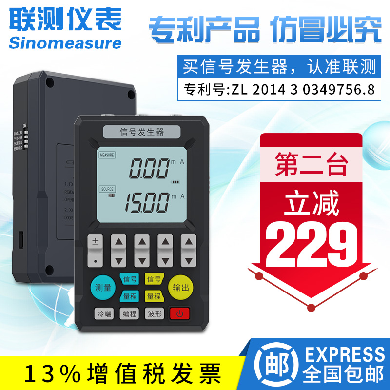 联测多功能信号发生器4-20ma模拟量手持式电流压信V号源过程校验