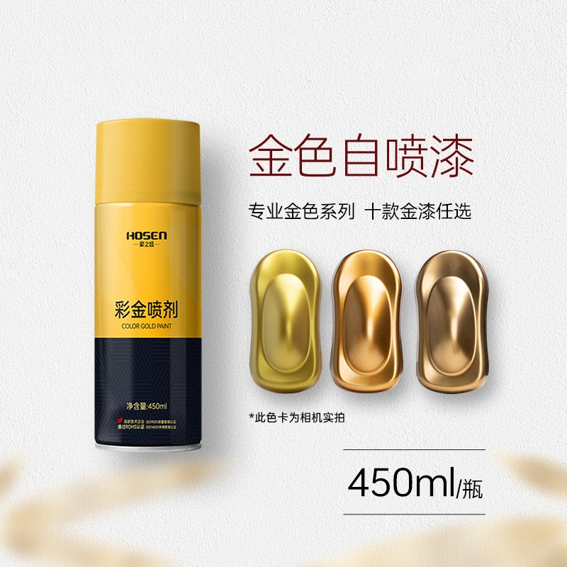 18k金色喷漆金属自喷漆黄金不掉色古铜电镀金油漆U金漆金箔金粉漆