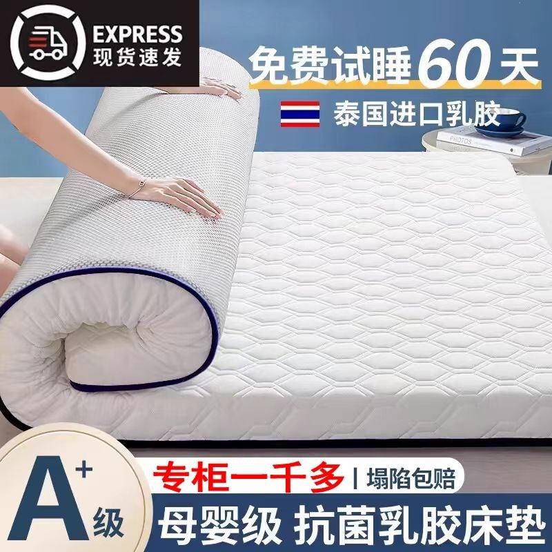 加厚乳胶床垫软垫k租房专用榻榻米垫子记忆棉宿舍学生单人海绵褥