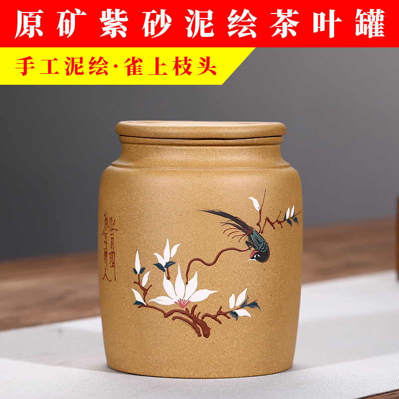 精品紫砂茶叶罐纯手工家用普洱防潮密G封罐小号陶瓷红茶存储散茶
