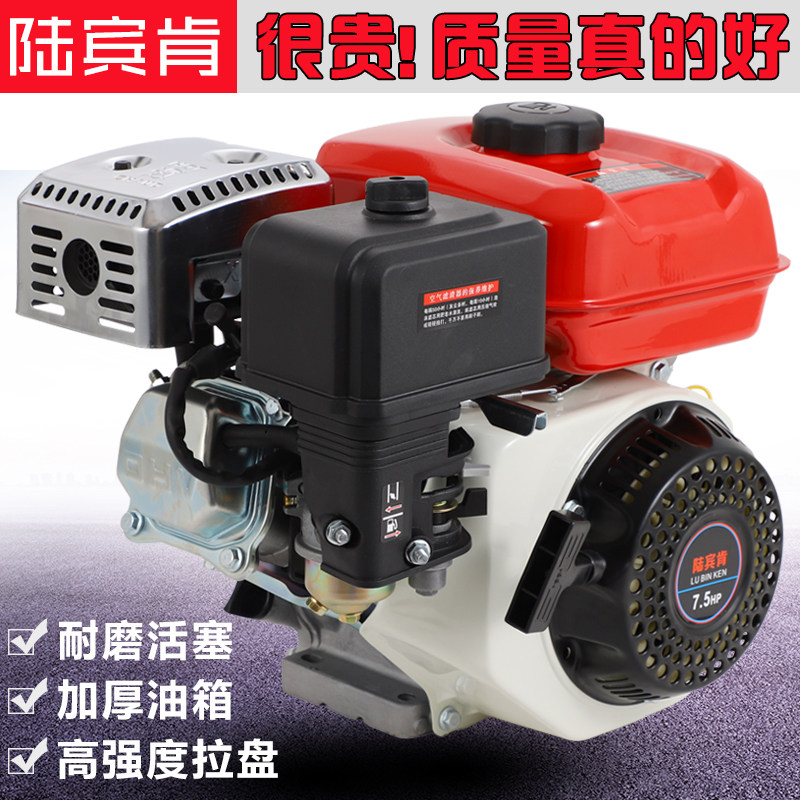 小汽油机168 170F 188 1x90微耕机打谷机马路切割机发动机7 13马