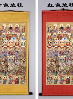 全神挂画三c清四御王母玉帝画像卷轴画供奉雷祖神仙装饰画丝绸画