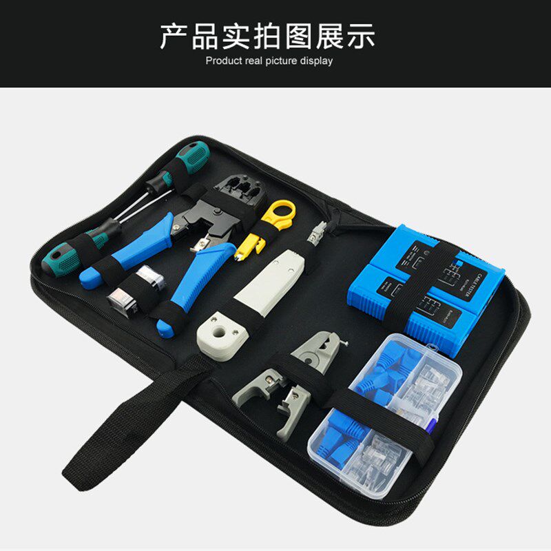 网络宽带布线工具套装网线水晶头D制作测试钳组合综合布线安装