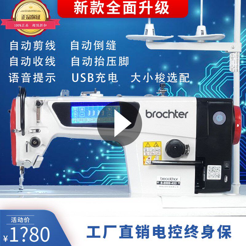 全新款电脑平车工业缝纫机多功能直D驱自动电动平缝机吃厚料薄衣