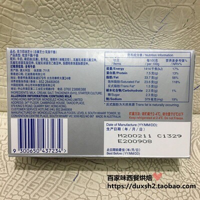 卡夫菲力奶油芝士费城忌廉奶油奶酪philadelphia creamcheese250g