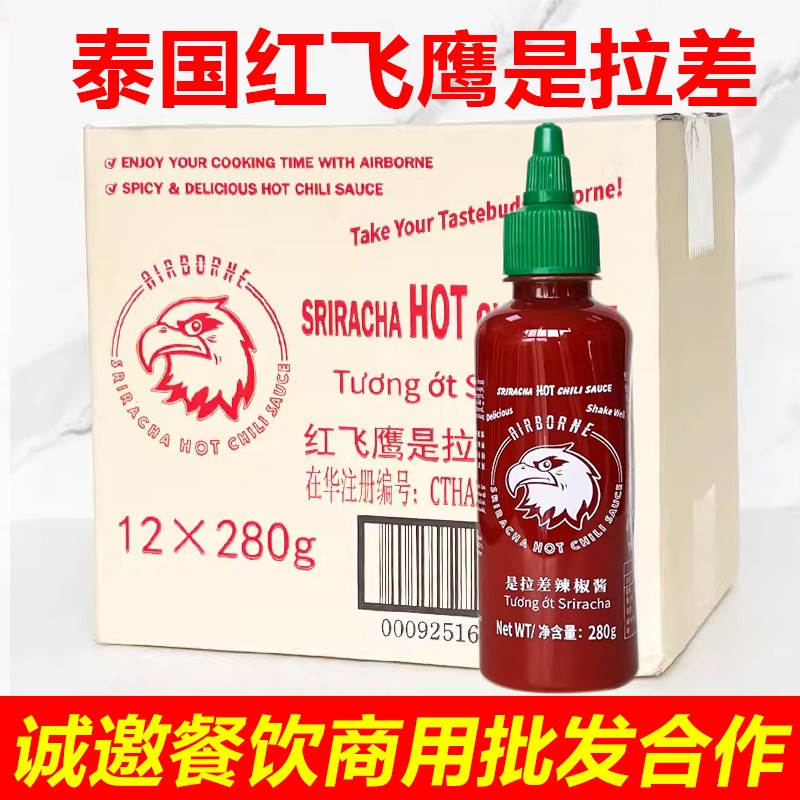 红飞鹰是拉差辣椒酱泰国进口泰式甜辣酱公鸡蒜蓉是拉差酱整箱商用