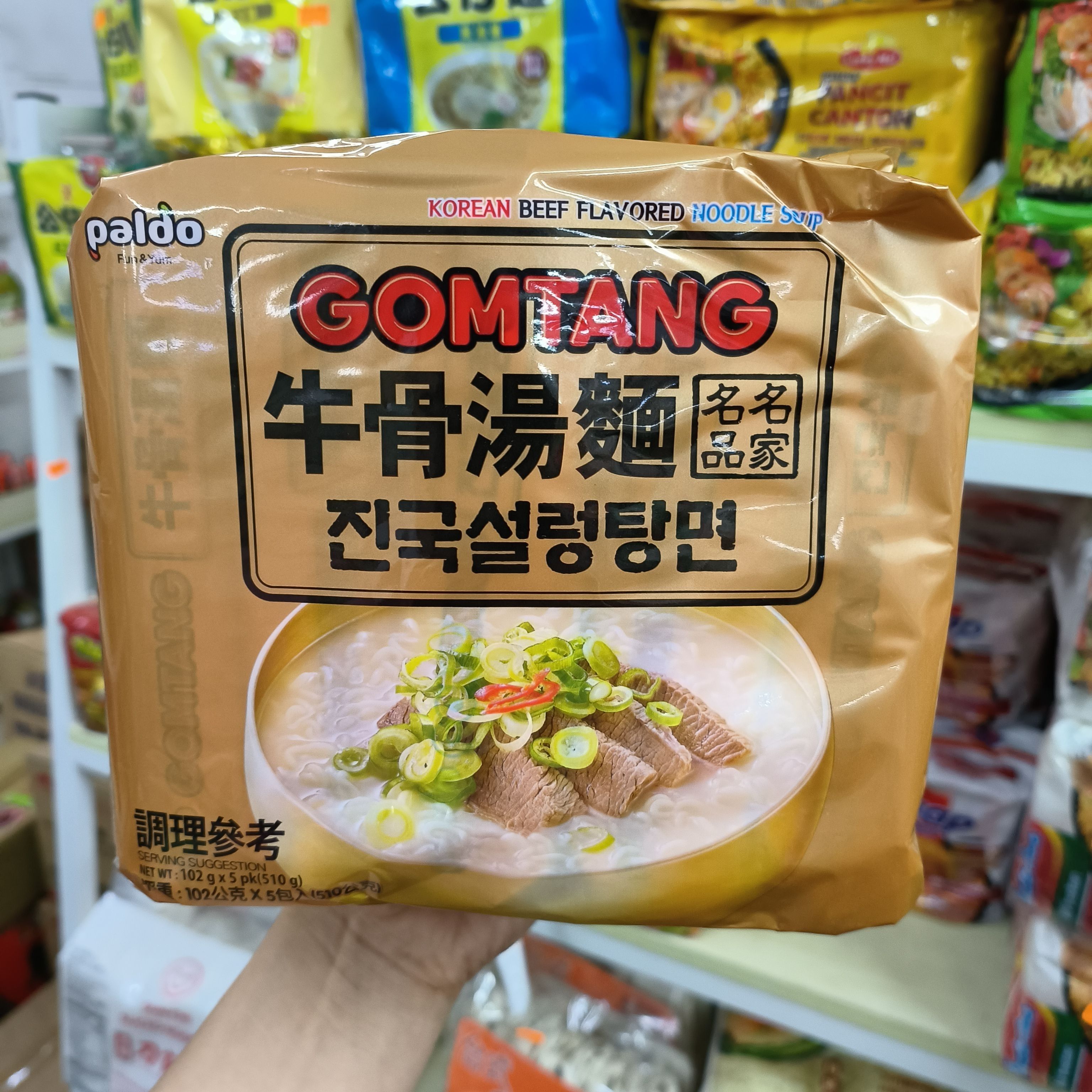 香港代购 韩国八道牛骨汤面网红5包装方便面速食面510g