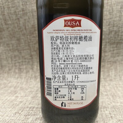 包邮 意大利欧萨初榨橄榄油 凉拌炒菜Extra Virgin Olive Oil 1L