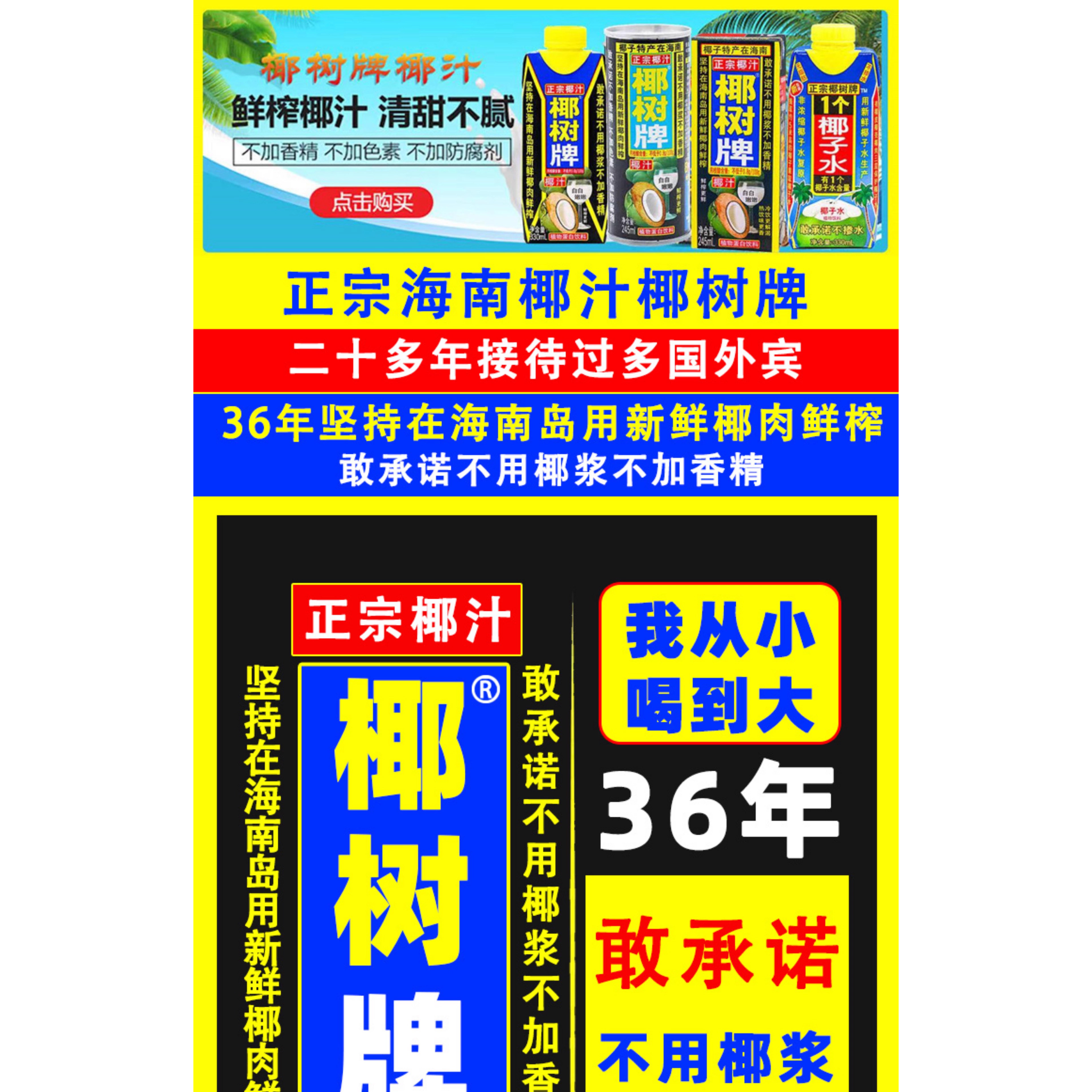 正宗椰子水1L×2盒3椰子水图片