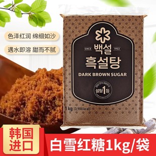 韩国进口cJ 希杰黄糖白糖红糖1kg黄砂糖咖啡糖甘蔗烘焙料理调味