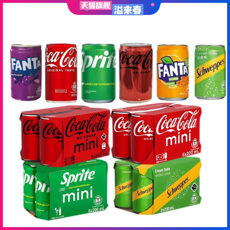 香港进口迷你零度可口可乐柠檬苏打汽水橙味忌廉雪碧 200mlX24罐