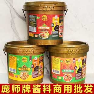 庞师冬阴汤酱泰式 炒饭4kg咖哩酱王酱喇沙酱叁巴酱泰皇炒饭酱商用