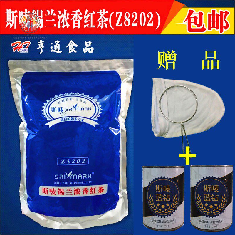斯唛锡兰红茶粉5磅浓香港式奶茶 花果香红碎茶附赠红茶包