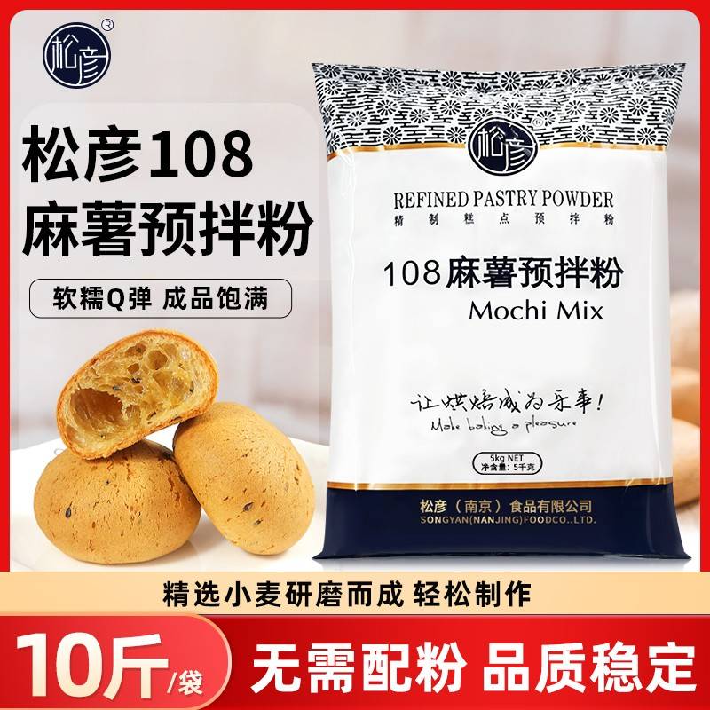 松彦108麻薯面包预拌粉5kg*4包整箱南京韩式麻薯糕点商用烘焙