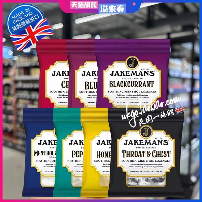 苏州现货 英国Jakemans枫糖润喉护嗓糖柠檬蜂蜜薄荷桉叶车厘子73g