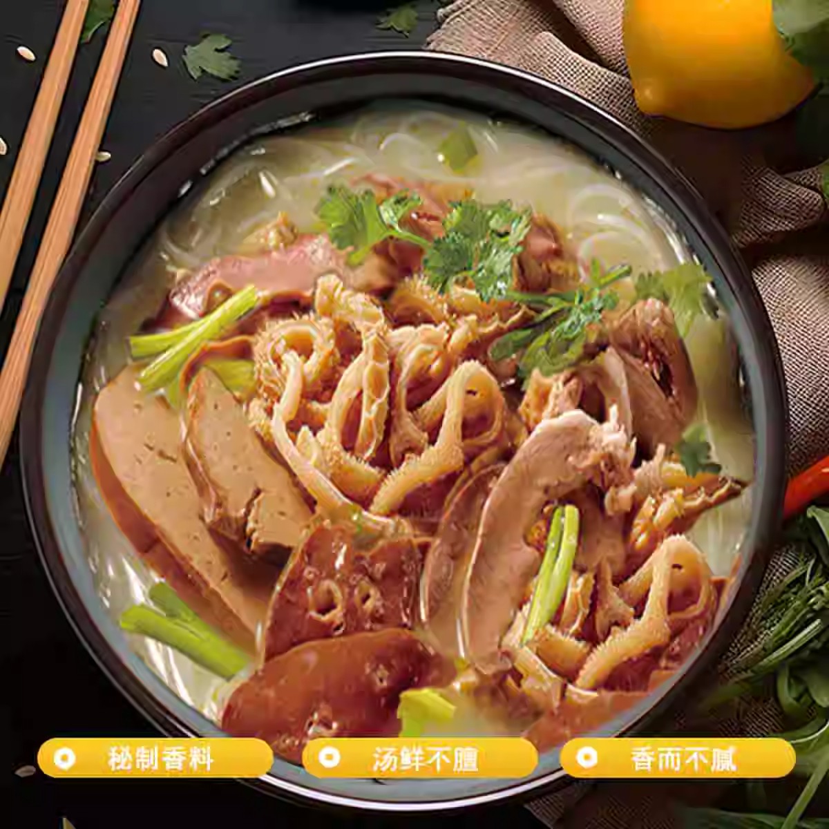 【郭氏羊汤】山西名特吃正宗全羊汤400g美味羊杂羊肉汤中华老字号
