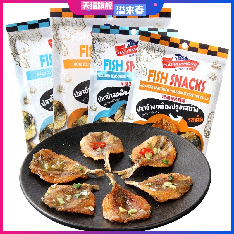 泰国进口NAI PRAMONG香辣烤鲹鱼鳗鱼片40g下酒菜零食小鱼干零食