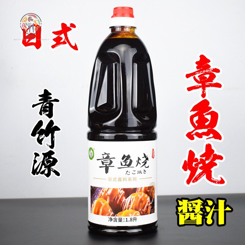 青竹源 章鱼小丸子酱1.8L 章鱼烧酱 纯正日式口味 甜味突出照烧酱