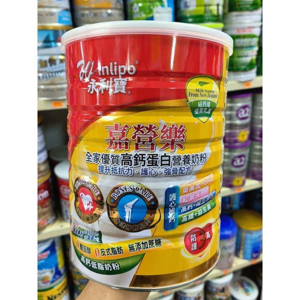 香港采购永利宝嘉营乐全家优质高钙蛋白营养低脂奶粉1800克