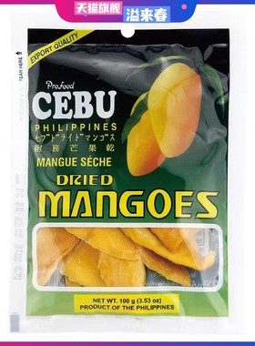 菲律宾原装进口CEBU宿务芒果干500g袋装 办公室 休闲蜜饯果脯零食