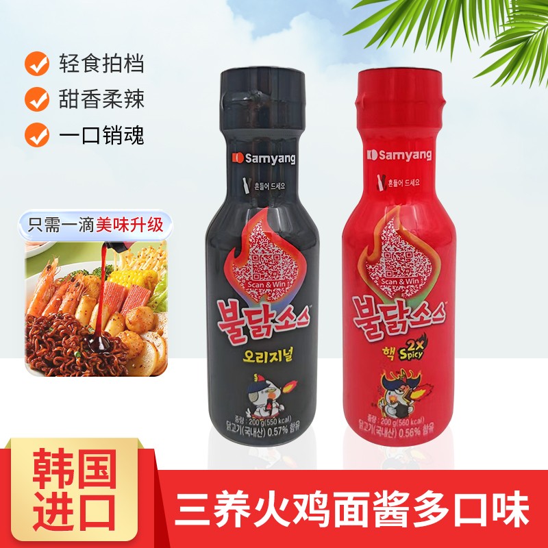 韩国三养火鸡面酱料进口韩式辣酱拉面方便面泡面调料包火鸡面酱