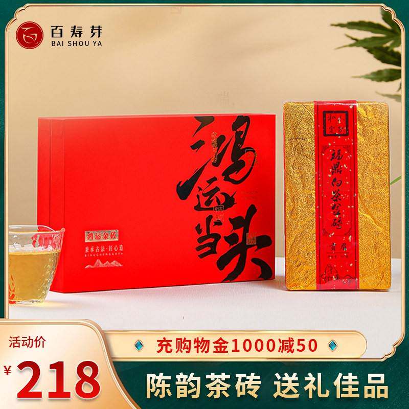 百寿芽福鼎白茶老白茶寿眉茶饼福建陈年枣香老茶砖茶叶礼盒装500g
