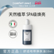comfort zone舒适地带焕肤油10ml敏肌熬夜提亮精华油修护保湿 滋润