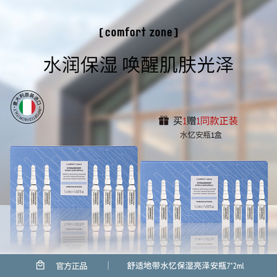 院线水忆保湿亮泽精华提亮补水