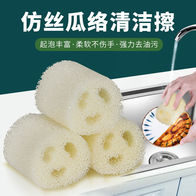 仿丝瓜络海绵洗碗刷锅百洁布厨房专用不沾油去污易清洁不伤锅神器
