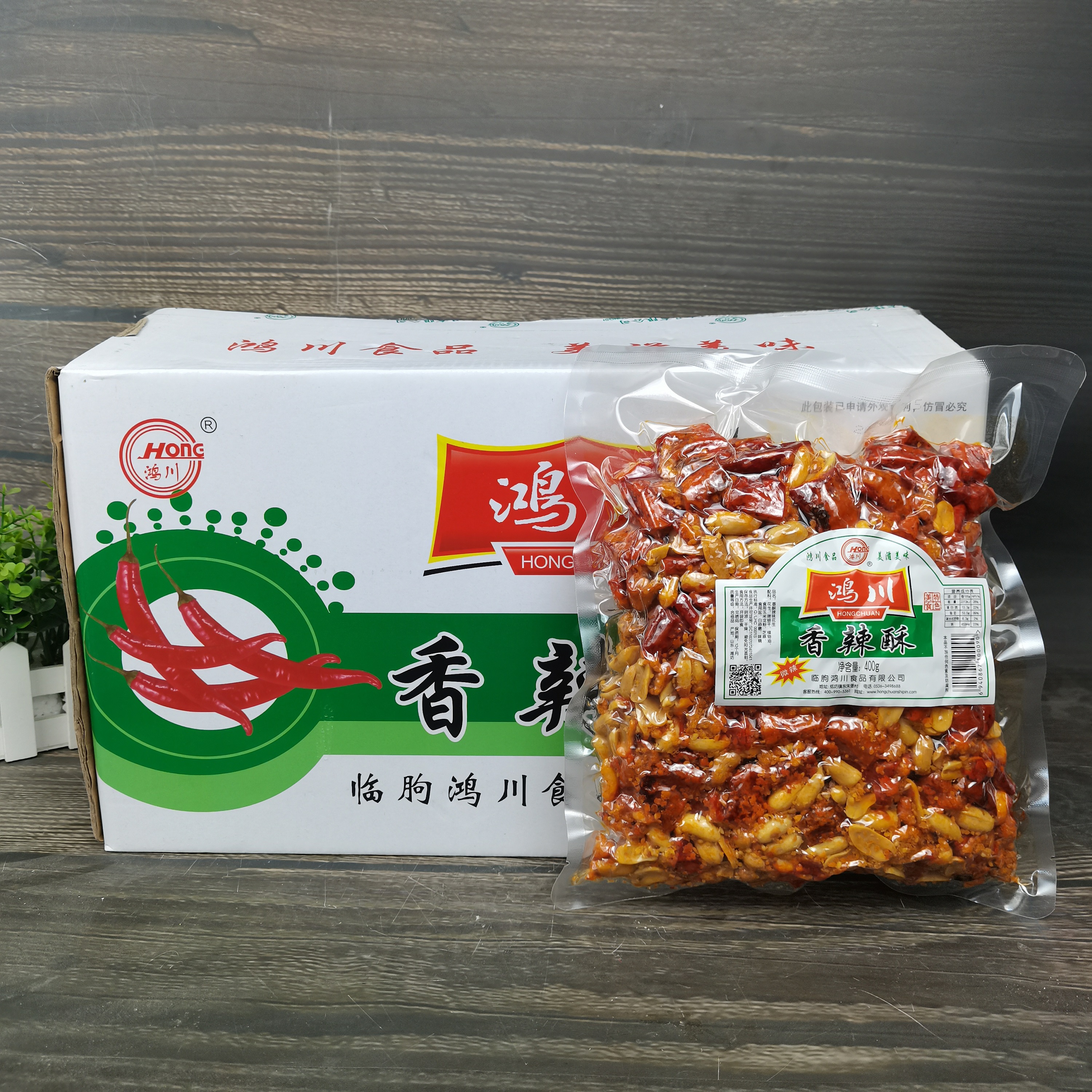 整箱 鸿川香辣酥(微辣)400g*10袋整箱批零食小吃脆辣椒花生 包邮