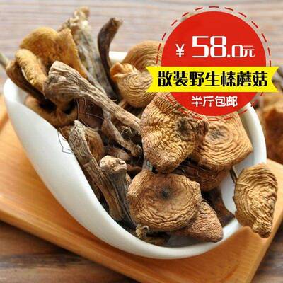 旗舰赤峰市克旗特产克什克腾草原野生榛蘑干货干蘑菇半斤包邮