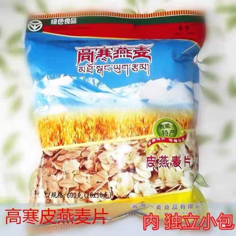 旗舰青海特产 高寒燕麦片原味600g 青麦皮燕麦片 早餐燕麦西宁包,咖啡/麦片/冲饮,纯燕麦片,淘宝优惠券,粉丝福利购,淘宝优惠卷