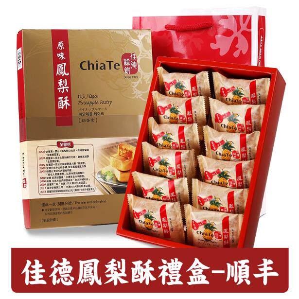 台湾佳德凤梨酥礼盒台北名产12入装 手信喜饼组合糕点礼盒台湾产