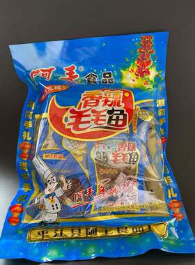 平江阿毛牌毛毛鱼大礼包香辣麻辣手撕鱼仔泡椒味小鱼仔有嚼劲毛佳