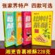 旗舰湘更香葛根椒盐酥228克杜仲叶茶酥茶核桃酥湖南张家界特产小