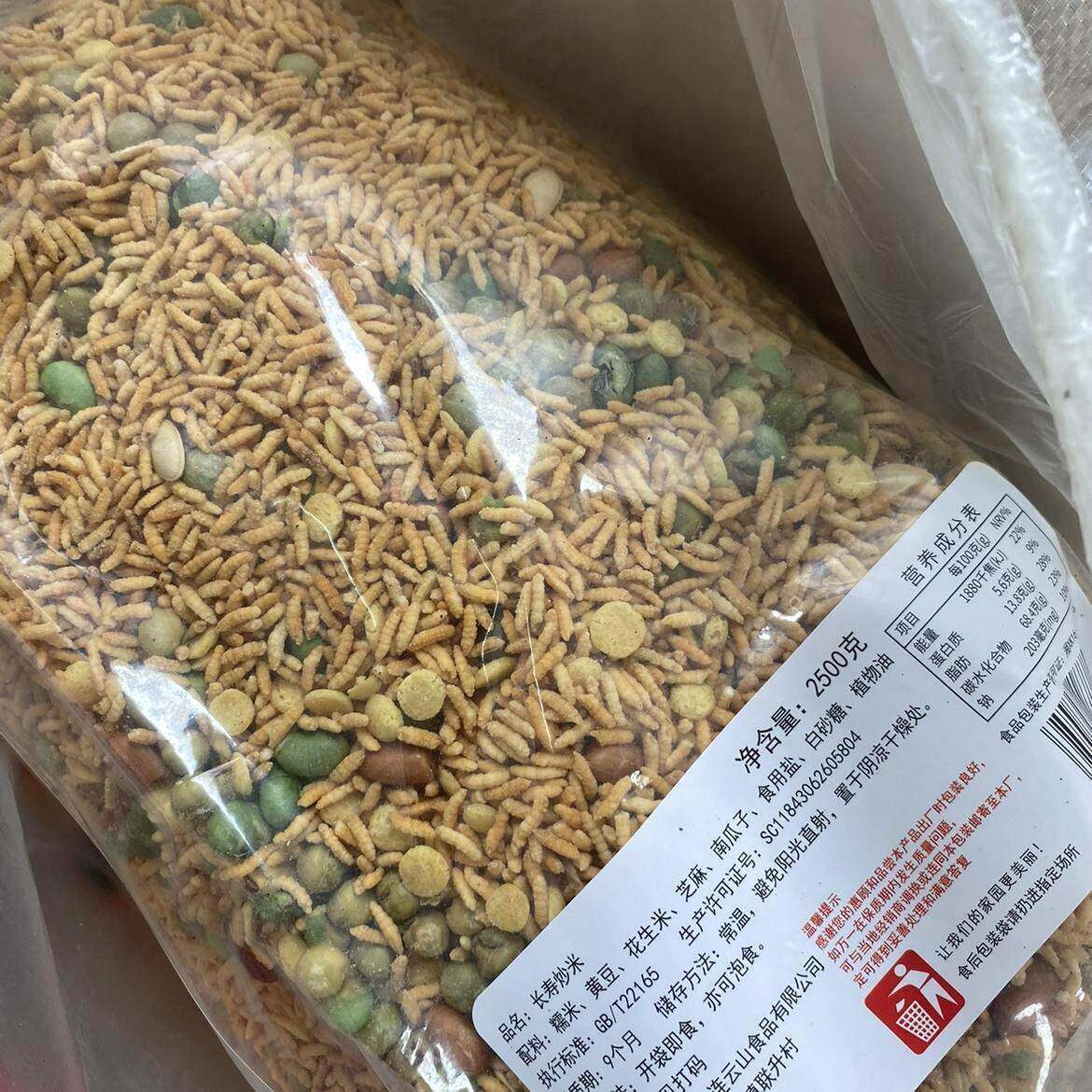 平江特产长寿街连云山2500g糯炒米咸味5斤炒米多芝麻豆子低卡饱腹