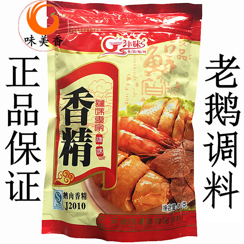 津味鹅肉香精 J2010麻辣鹅 盐水鹅 老鹅专用提香增美味 500克