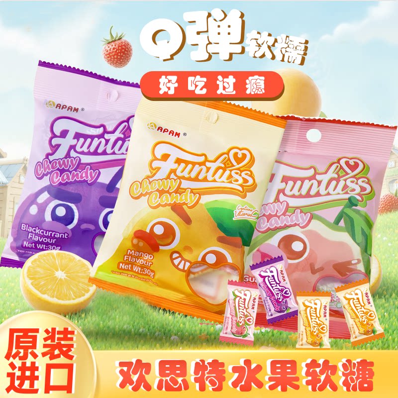 【官方旗舰正品】马来西亚原装进口欢特思软糖番石榴喜糖耐嚼糖