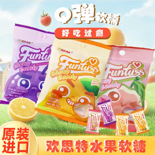 欢特思马来西亚进口水果软糖番石