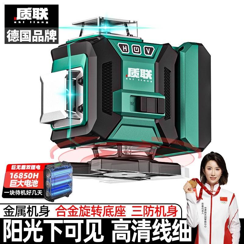 户外强光水平仪绿光12线LD激光红外线高精度强光贴墙贴地多功能款