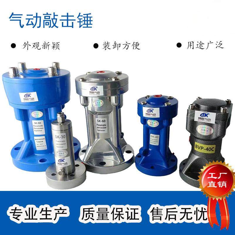 气动敲击锤AH/SK30/40/60/80/100铝合金不锈钢碳钢气动振动器,标准件/零部件/工业耗材,气缸,淘宝优惠券,粉丝福利购,淘宝优惠卷