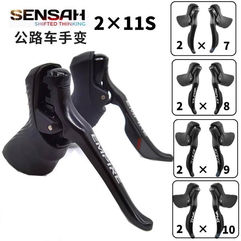 SENSAH顺泰手变7/8/9/10/11速公路自行车铝合金变把变速器前后拨