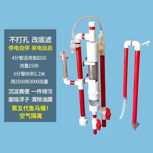 虹吸过滤系统整套鱼缸底滤免打孔鱼马桶过滤网鱼粪便分离器配件管