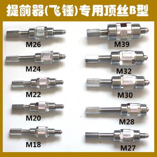 PW200提前器飞锤顶丝拉马十件套 p7100凸轮轴拉拔工具校油泵配件