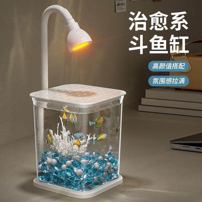 鱼缸斗鱼专用缸超白小型养鱼缸客厅创意桌面摆件高级感观赏灯鱼缸,宠物/宠物食品及用品,桌面缸,淘宝优惠券,粉丝福利购,淘宝优惠卷