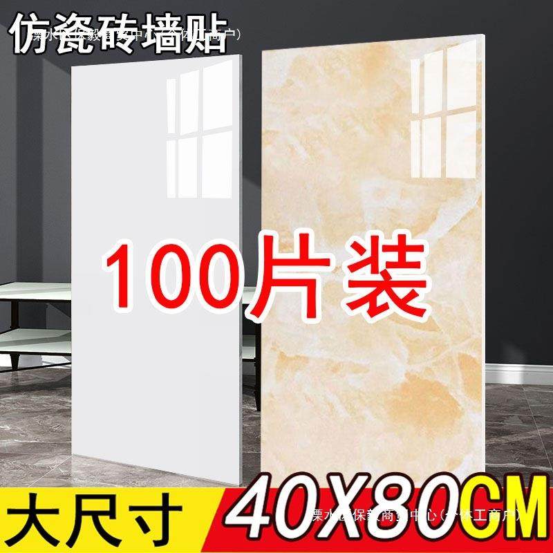 仿瓷砖墙贴铝塑板自粘墙面装饰板贴纸遮丑防水防潮墙纸掉灰墙,家装主材,PVC地板,淘宝优惠券,粉丝福利购,淘宝优惠卷