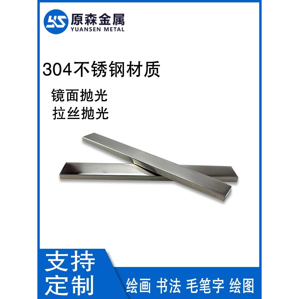 304不锈钢镇尺毛笔书法写字用镇纸压纸压条压块实心金属可刻字
