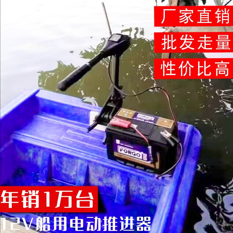 12V24V船用电动推进器马达12V有刷无刷大马力挂桨机螺旋桨船外机