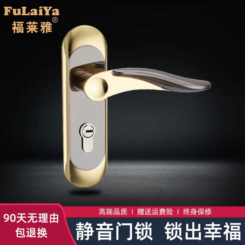 单舌门锁家用卧室通用型房间室内房门木门锁具门把手老式换锁手柄
